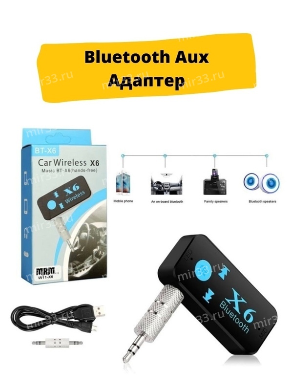 Bluetooth aux адаптерm BT-X6