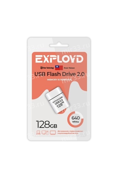 Флеш-накопитель 128Gb Exployd 640, USB 2.0, пластик, белый