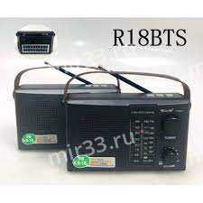 Радиоприемник R18BTS