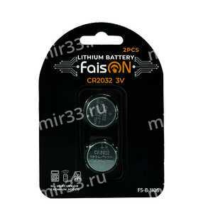 Батарейка FaisON CR2032-2BL Lithium, 3.0B, (2/50/1000), (арт.FS-B-1106)