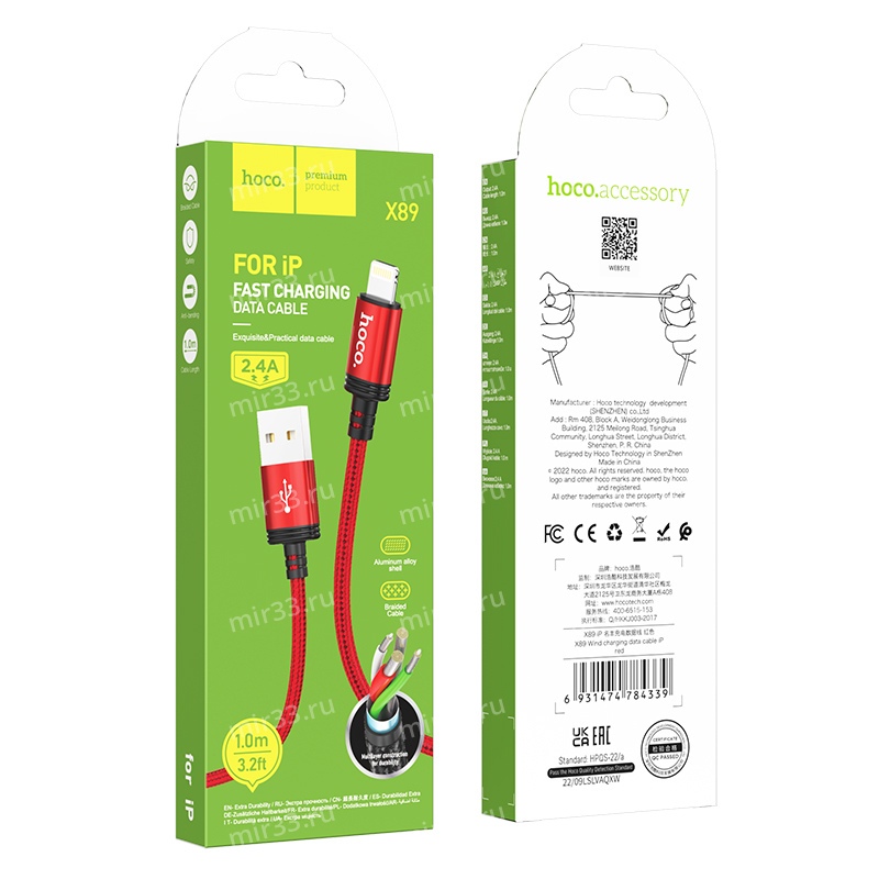 Кабель USB - 8 pin HOCO X89 Wind, 1.0м, 2.4A, цвет: красный