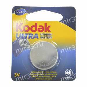 Батарейка Kodak CR2450-1BL, 3В, Li, (1/60/240), (арт.Б0029115)