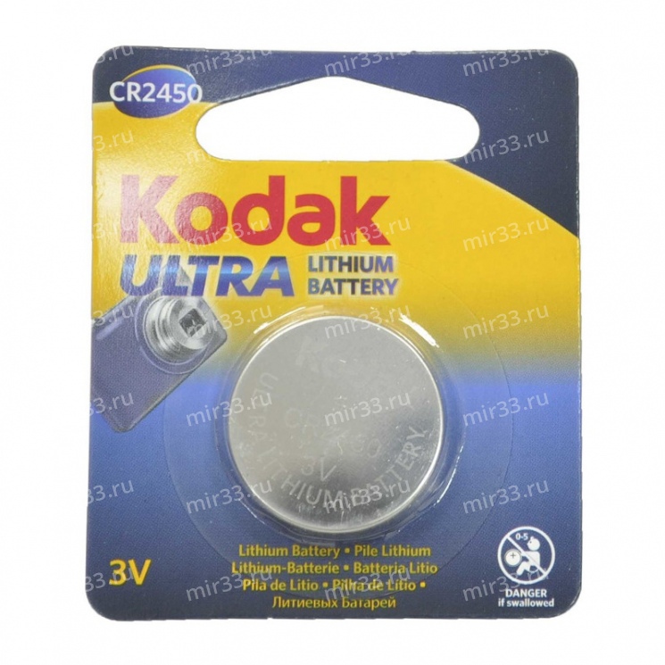 Батарейка Kodak CR2450-1BL MAX Lithium, 3В, Li, (1/60/240), (арт.Б0029115)