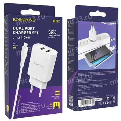 Блок питания сетевой 2 USB Borofone BN2, 2100mA, кабель микро USB, цвет: белый