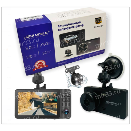 Автомобильный видеорегистратор DVR-L316, 3 камеры, 1080P, FulHD, 64Gb