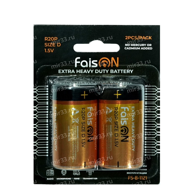 Батарейка D FaisON R20-2BL Extra, 1.5B, (2/12/96), (арт.FS-B-1121)