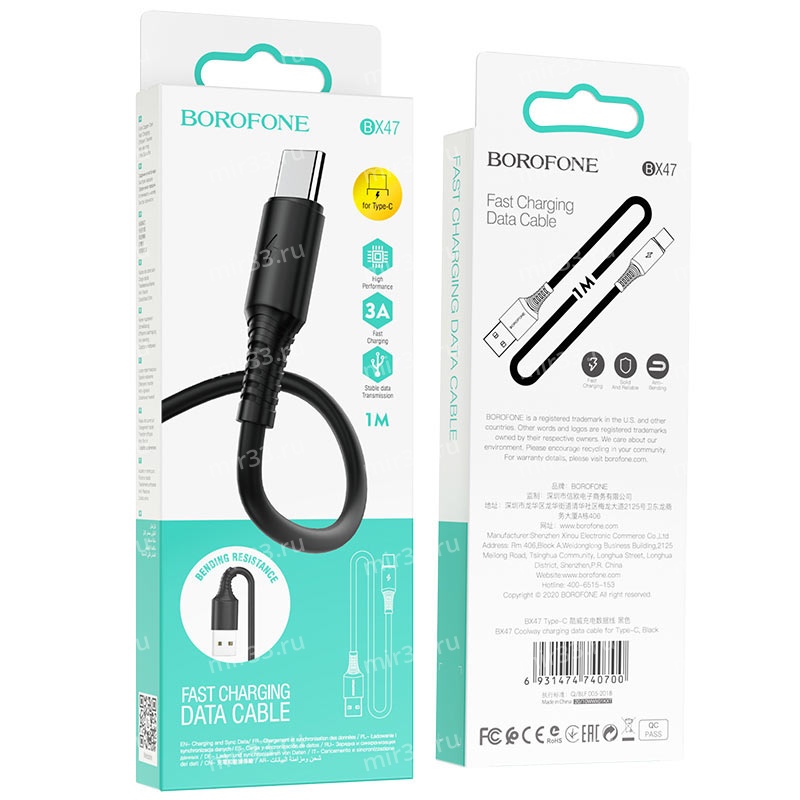 USB кабель Borofone BX47  для Type-C цвет: чёрный