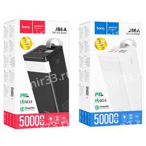 Аккумулятор внешний HOCO J86A, Powermaster, 50000mAh, QC3.0, PD, цвет: белый