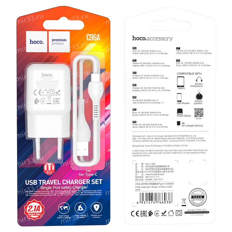 Блок питания сетевой 1 USB HOCO C96A, 2100mA, кабель USB - Type-C, 1.0м, цвет: белый