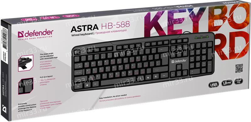 Клавиатура проводная Defender, Astra, HB-588, мембранная, 1.8 м, цвет: чёрный