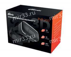 Очки виртуальной реальности Ritmix RVR-200, 4.5"-7.0", пластик, цвет: чёрный