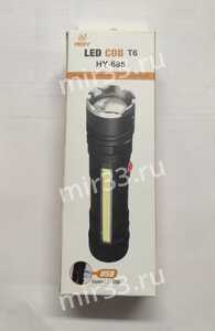Светодиодный фонарь H-685