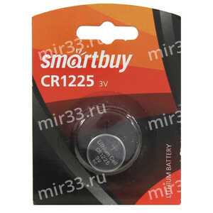 Батарейка SmartBuy CR1225-1BL, 3В, (1/12/72)