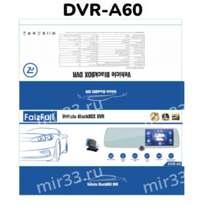 Автомобильный зеркало регистратор FaizFull DVR-A60, 3 камеры