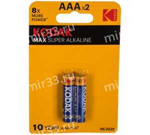 Батарейка AAA Kodak LR03-2BL Max, 1.5B, (2/20/100), (арт.Б0005132)
