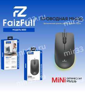 Мышь проводная FaizFull, M20, цвет: чёрный
