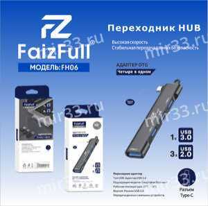 USB-концентратор FaizFull FH06, Type-C, цвет: чёрный