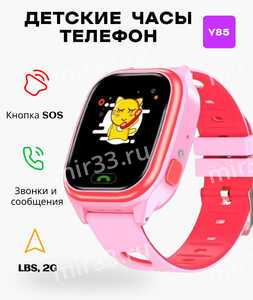 Умные детские smart watch Y85, цвет: розовый