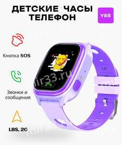 Умные детские smart watch Y85, цвет: пурпурный