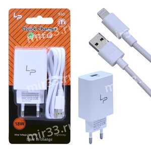 Сетевое зарядное устройство LP S40i QC3.0 5V/3.1A 1USB + кабель Lightning 1м White