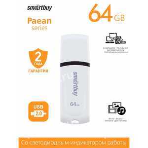 Флеш-накопитель 64Gb SmartBuy Paean, USB 2.0, пластик, белый