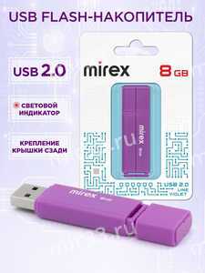 Флеш-накопитель 8Gb Mirex LINE, USB 2.0, пластик, фиолетовый