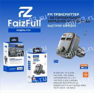 FM модулятор+АЗУ FS20 2,4A, Bluetooth 5.0+EDR