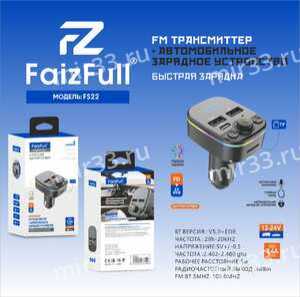 FM модулятор+АЗУ FS22 2.4A, Bluetooth 5.0+EDR